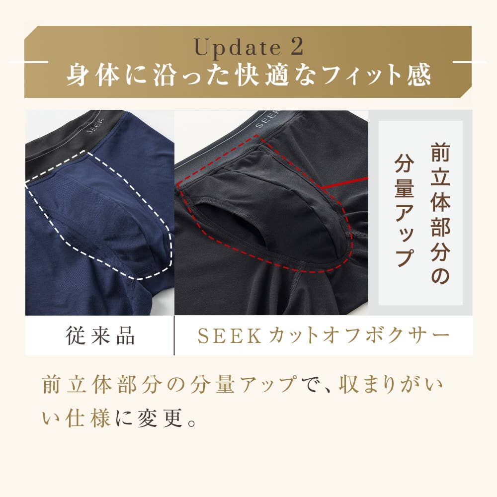seek 身体に沿った快適なフィット感