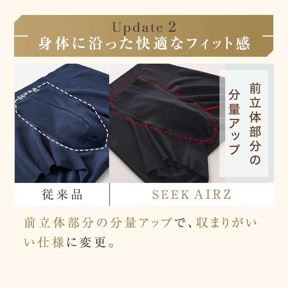 seek 身体に沿った快適なフィット感