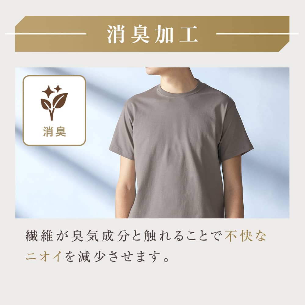 seek 消臭加工