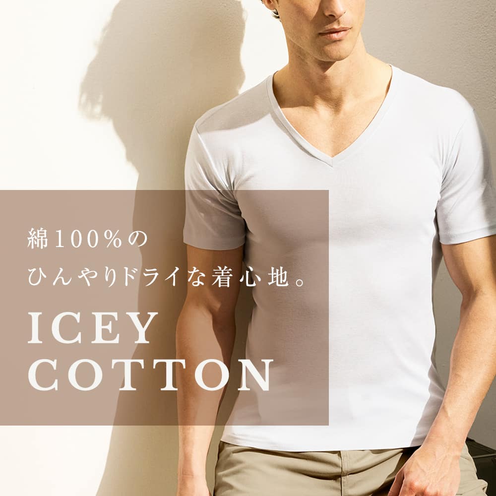seek ICEY COTTON