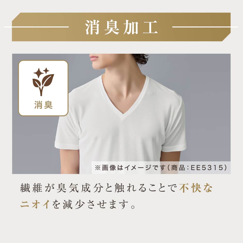 seek 消臭加工