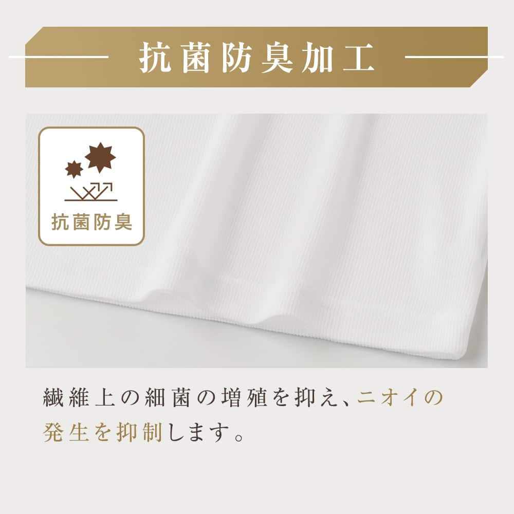 seek 抗菌防臭加工