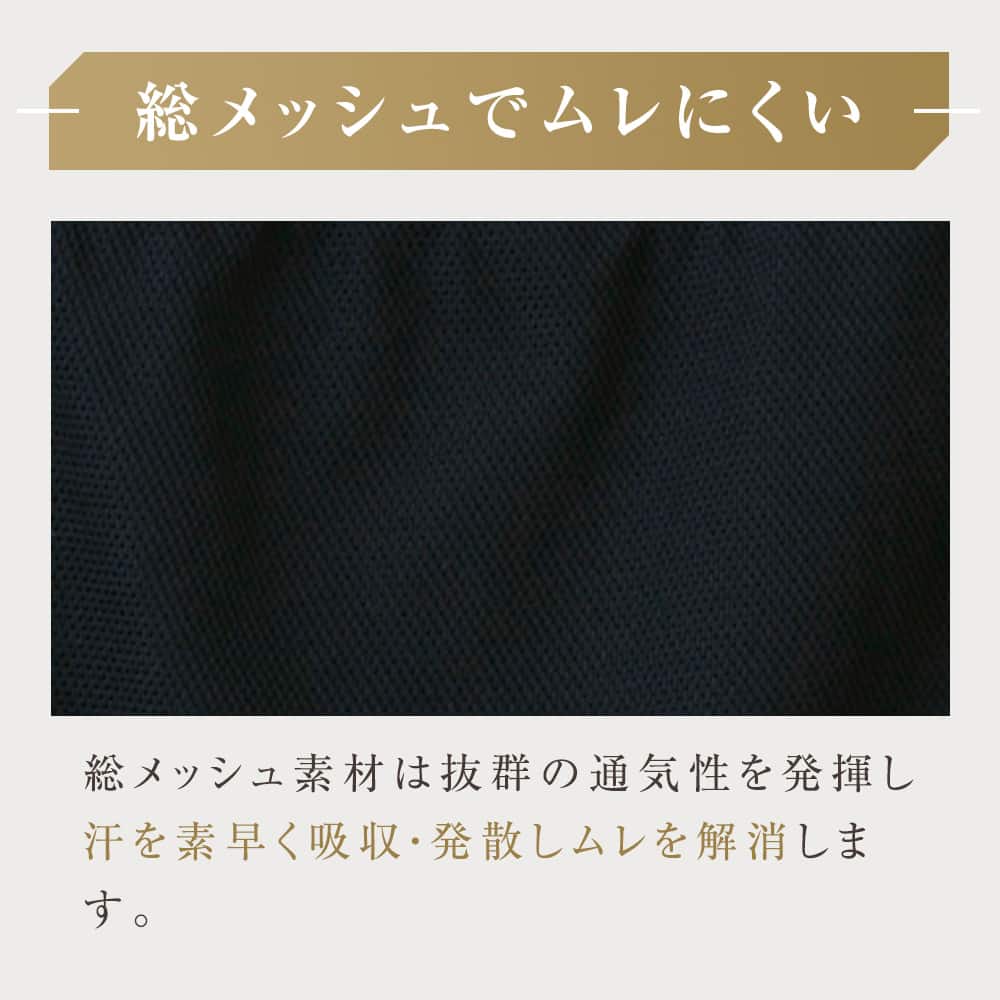 seek 総メッシュでムレにくい