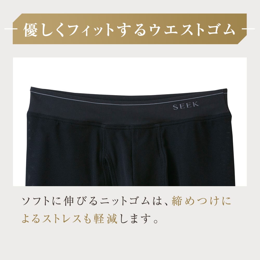 seek 優しくフィットするウエストゴム