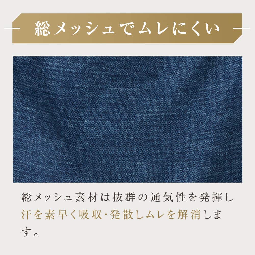 seek 総メッシュでムレにくい