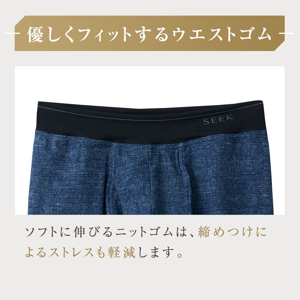 seek 優しくフィットするウエストゴム