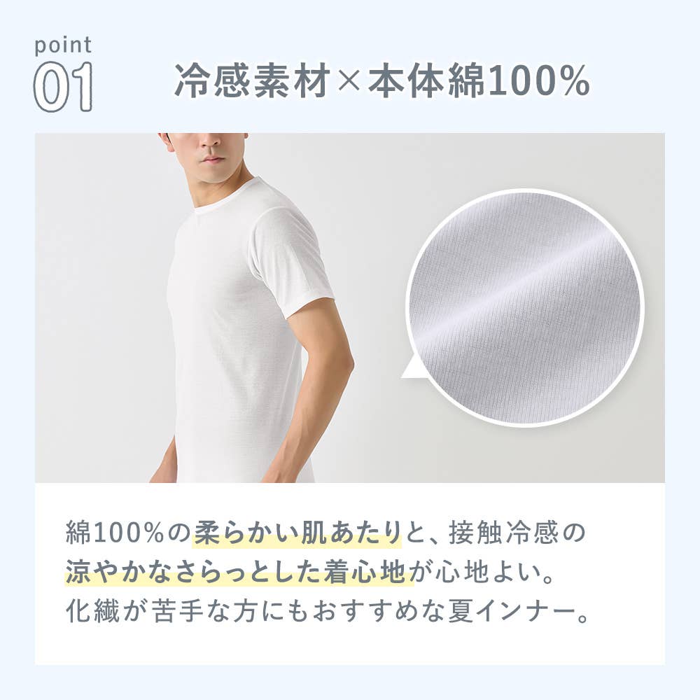 theGUNZE POINT1