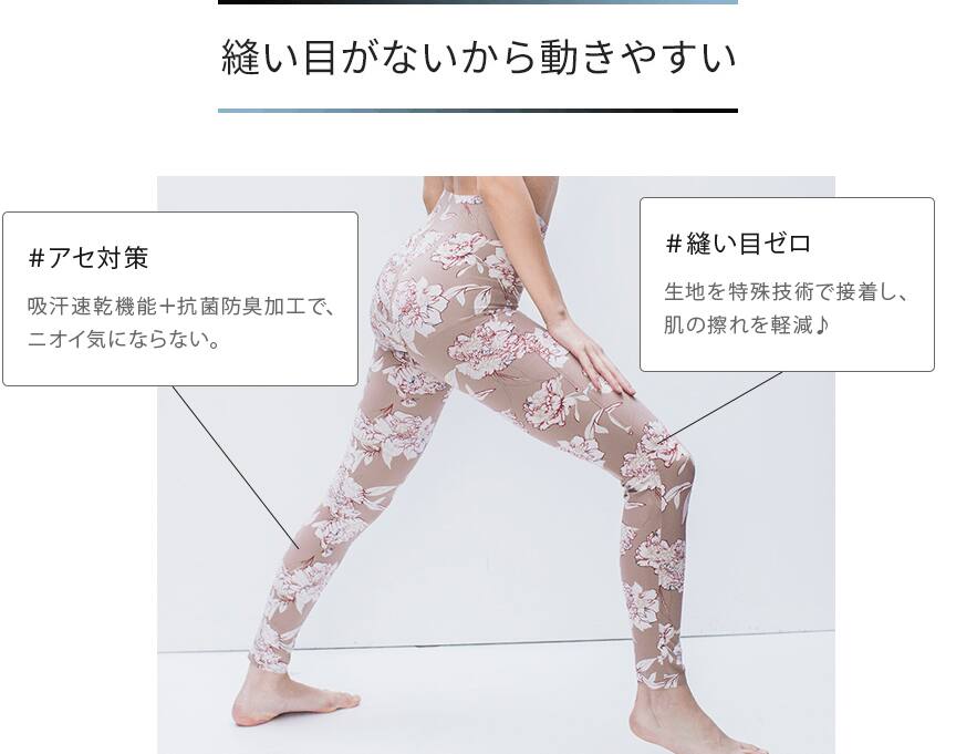 縫い目がないから動きやすい