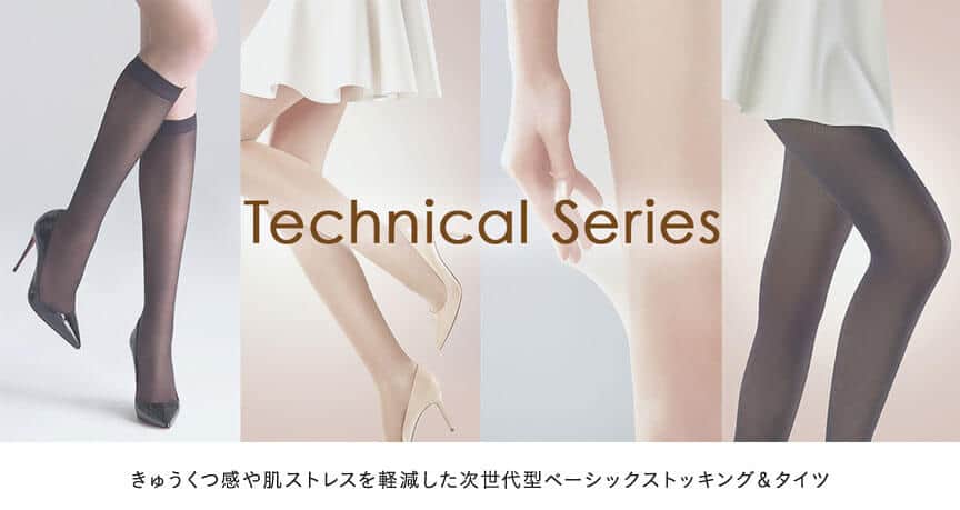 きゅうくつ感や肌ストレスを軽減した次世代型ベーシックストッキング&タイツ