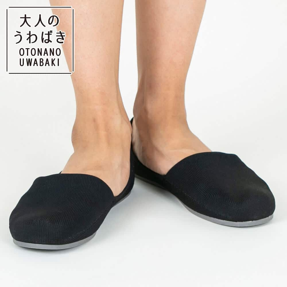 ＜GUNZE グンゼ＞ 30%OFF！ウチコレ 大人のうわばき（メンズ）【SALE】 ブラック 26.5-27.5