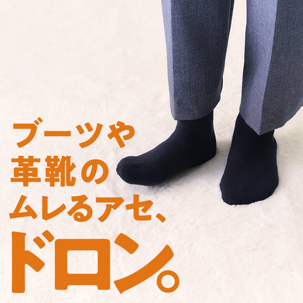 発熱 消臭 ソフトくちゴム ミドル丈ソックス AG1612 E1