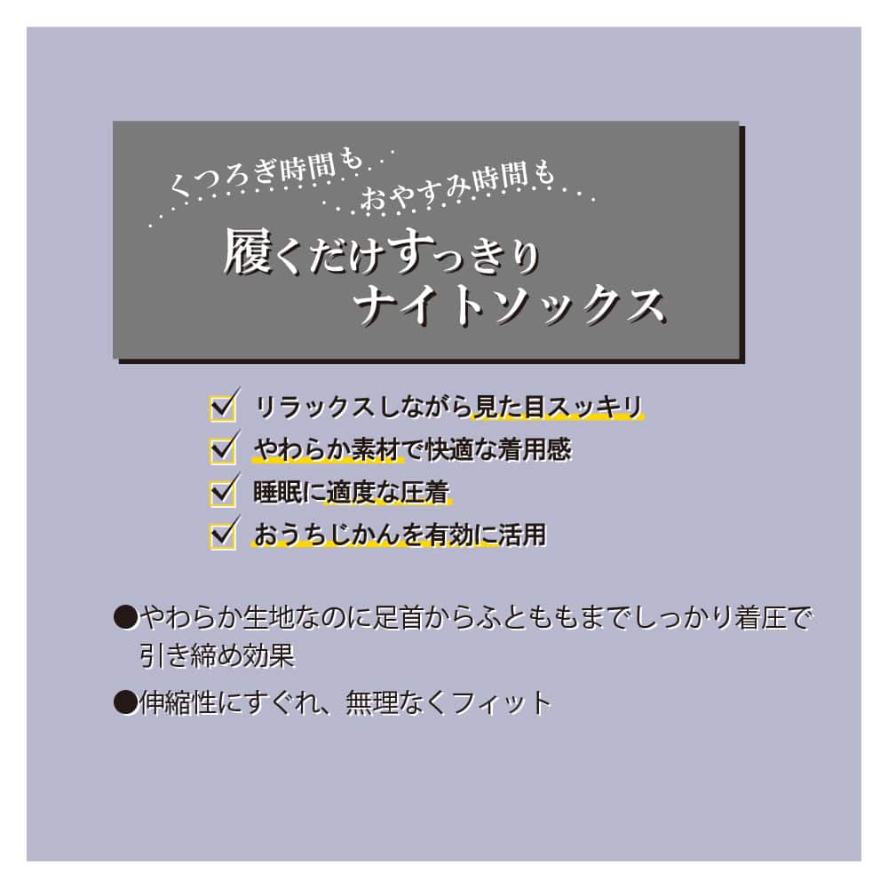 おやすみ】着圧ソックス オーバーニー丈（レディース） AUQ556: レディース 靴下