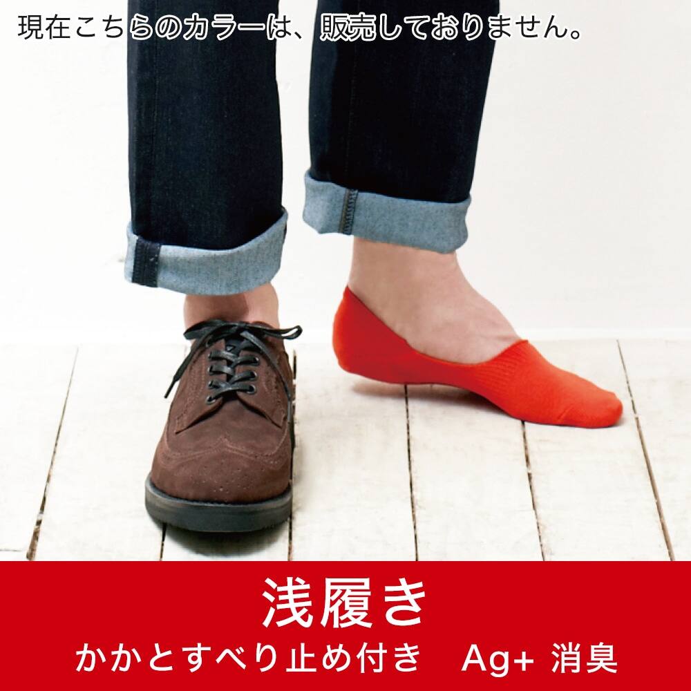 かかとすべり止め付き浅履きフットカバー メンズ Sale メンズ