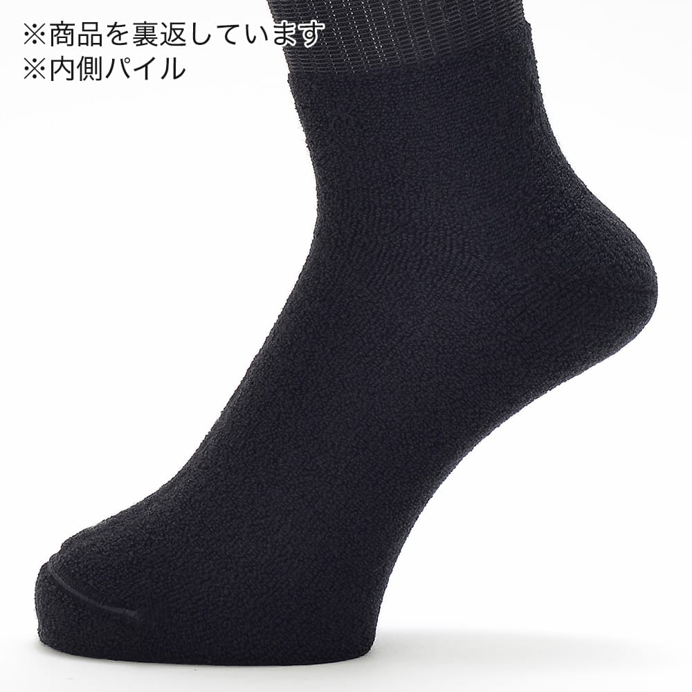 【ベーシック】メリノウール混パイルショート丈靴下（メンズ）【SALE】
