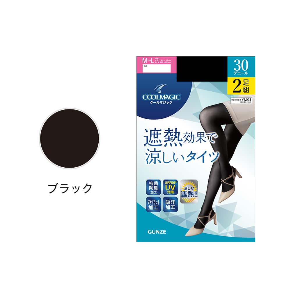 遮熱】30デニールタイツ 2足組【SALE】 CG430 :レディース タイツ