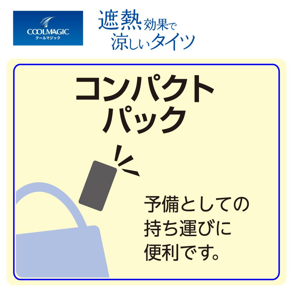 【遮熱】30デニールタイツ 2足組【SALE】 CG430 E3