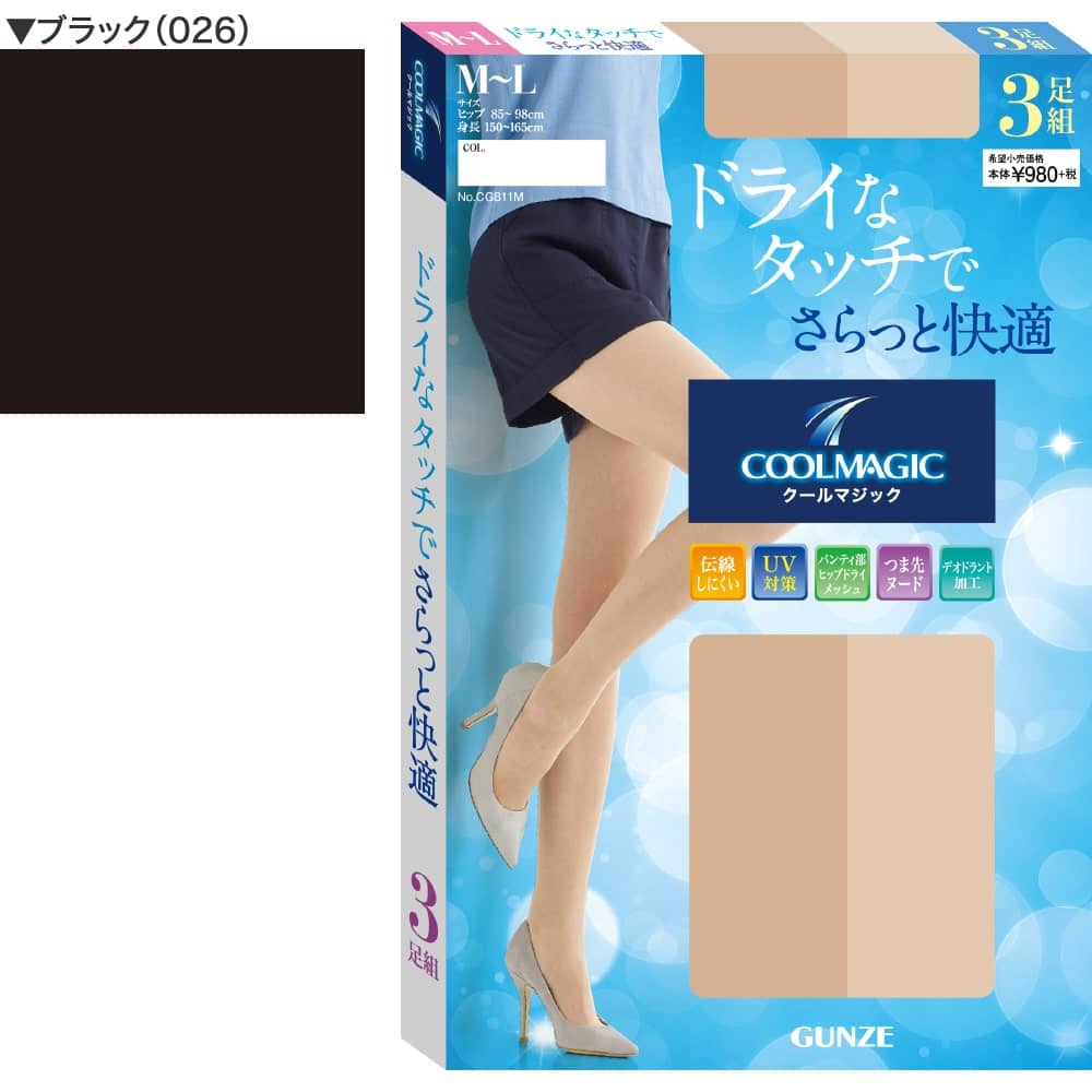 まとめ買い サブリナ ストッキング レディース 年間 パンスト 3足組 3足セット 無地 お買い得 お得 3P マチ付 就活 就職活動 仕事 オフィス 入学式 グンゼ GUNZE SABRINA SP76 M-LL
