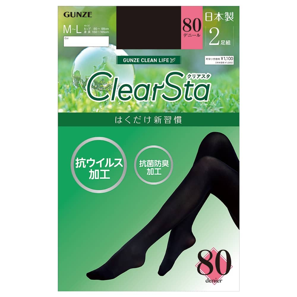 ＜GUNZE グンゼ＞ 20%OFF！ClearSta（クリアスタ） 2足組タイツ（80デニール）（レディース）【SALE】 ブラック L-LL