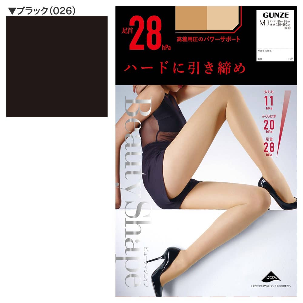 【ハードに引き締め着圧ストッキング】足首28hPa【まとめ買い割対象】 EA600 ブラック