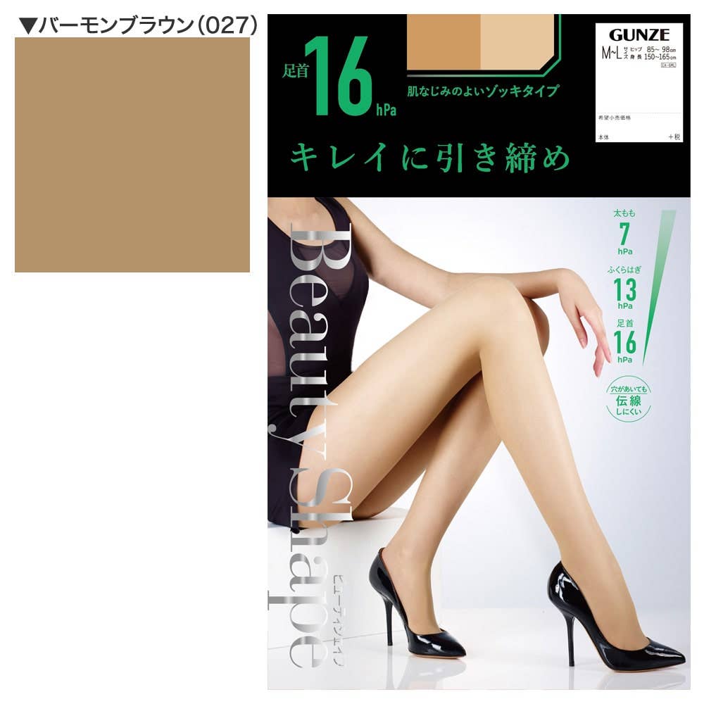 140D 着圧ストッキング（ピンクべベージュ） ハードに引き締め】足首25hPa着圧ストッキング【まとめ買い割