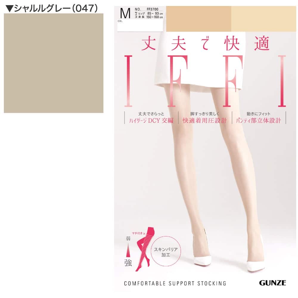 超安い】 新品 GUNZE パンティストッキング イフィー L 3足セット 黒