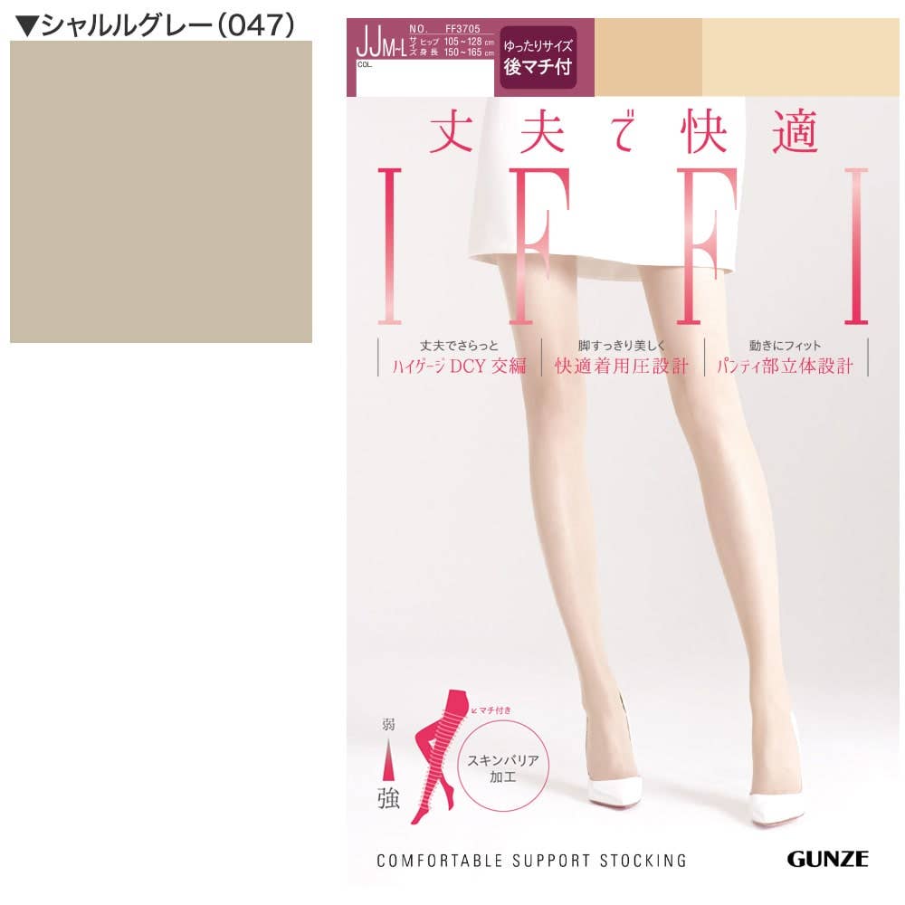 IFFI　ストッキング【SALE】 FF3705 シャルルグレー