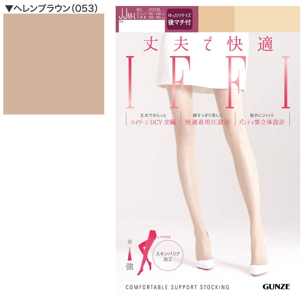 IFFI　ストッキング【SALE】 FF3705 ヘレンブラウン