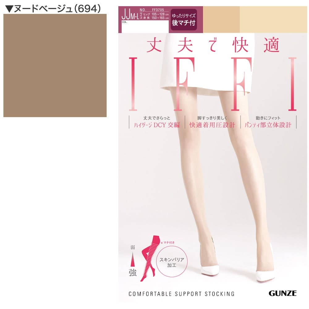 IFFI　ストッキング【SALE】 FF3705 ヌードベージュ