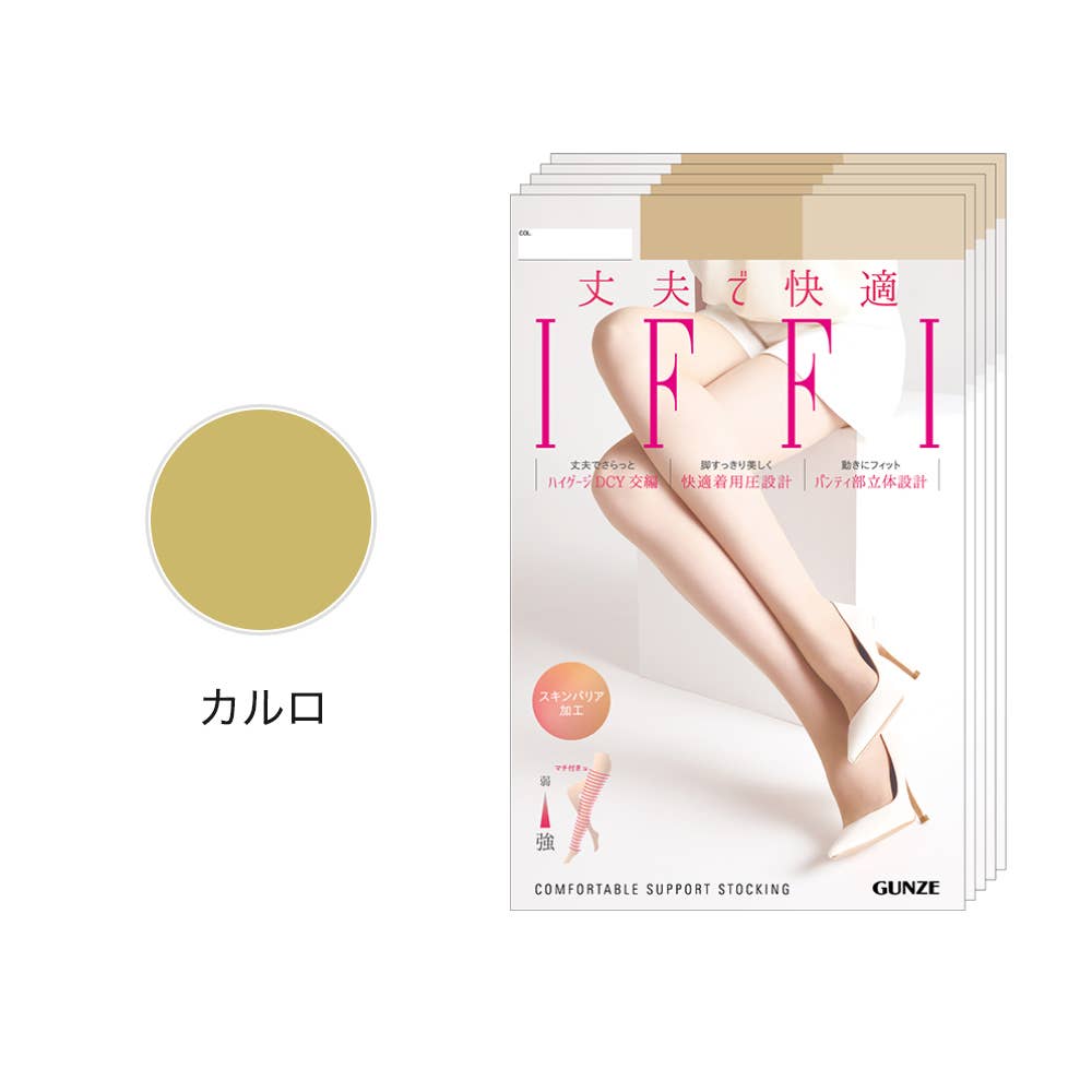 【ネット限定5足セット】 IFFI ストッキング FF370E カルロ