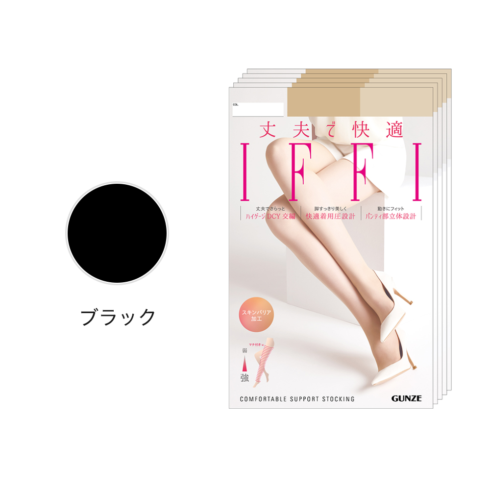 【ネット限定5足セット】 IFFI ストッキング FF370E ブラック