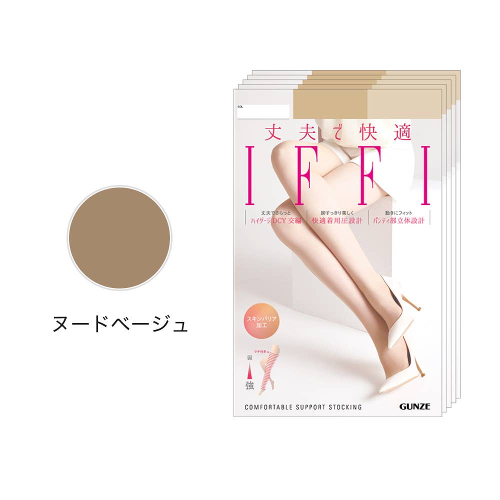 【ネット限定5足セット】 IFFI ストッキング FF370E ヌードベージュ