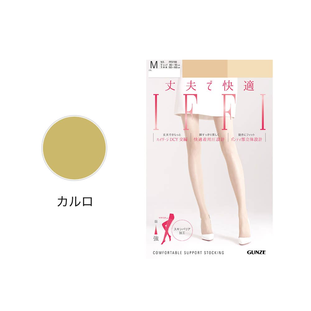 【ネット限定お得5足セット】IFFIストッキング FFR005 カルロ