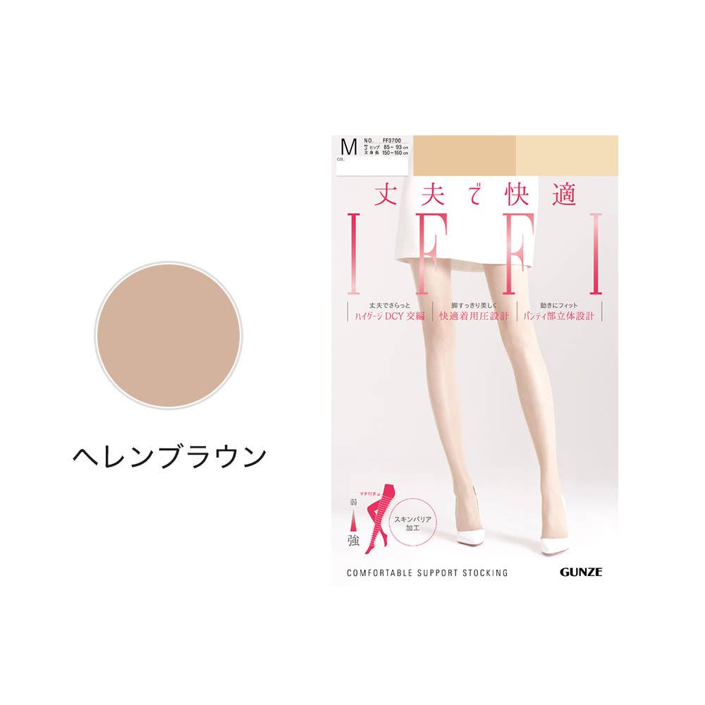 【ネット限定お得5足セット】IFFIストッキング FFR005 ヘレンブラウン