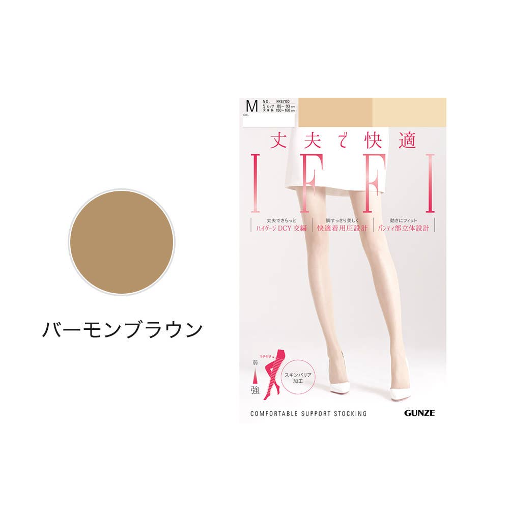 【ネット限定お得10足セット】IFFIストッキング FFR010 バーモンブラウン