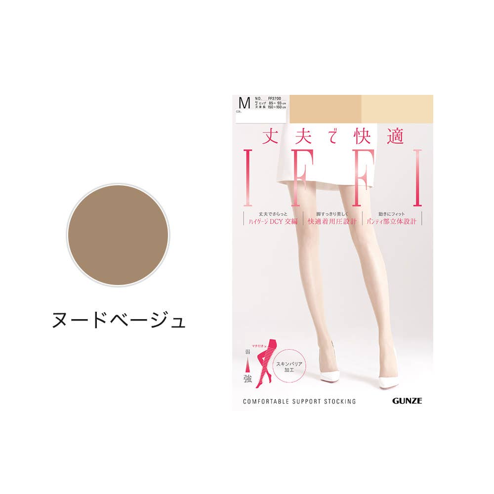 【ネット限定お得10足セット】IFFIストッキング FFR010 ヌードベージュ