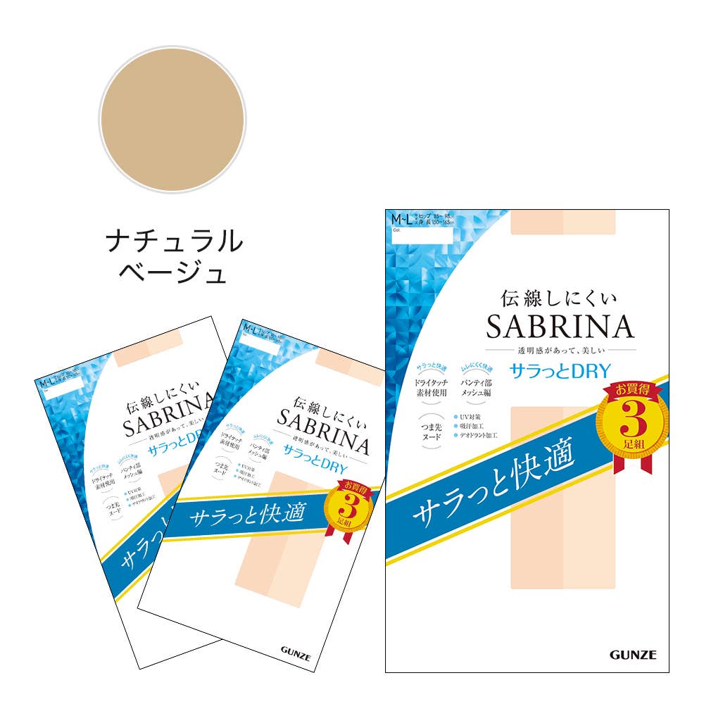 ネット限定お得福袋【ドライストッキング】同色9足セット FLG25L12 ナチュラルベージュ