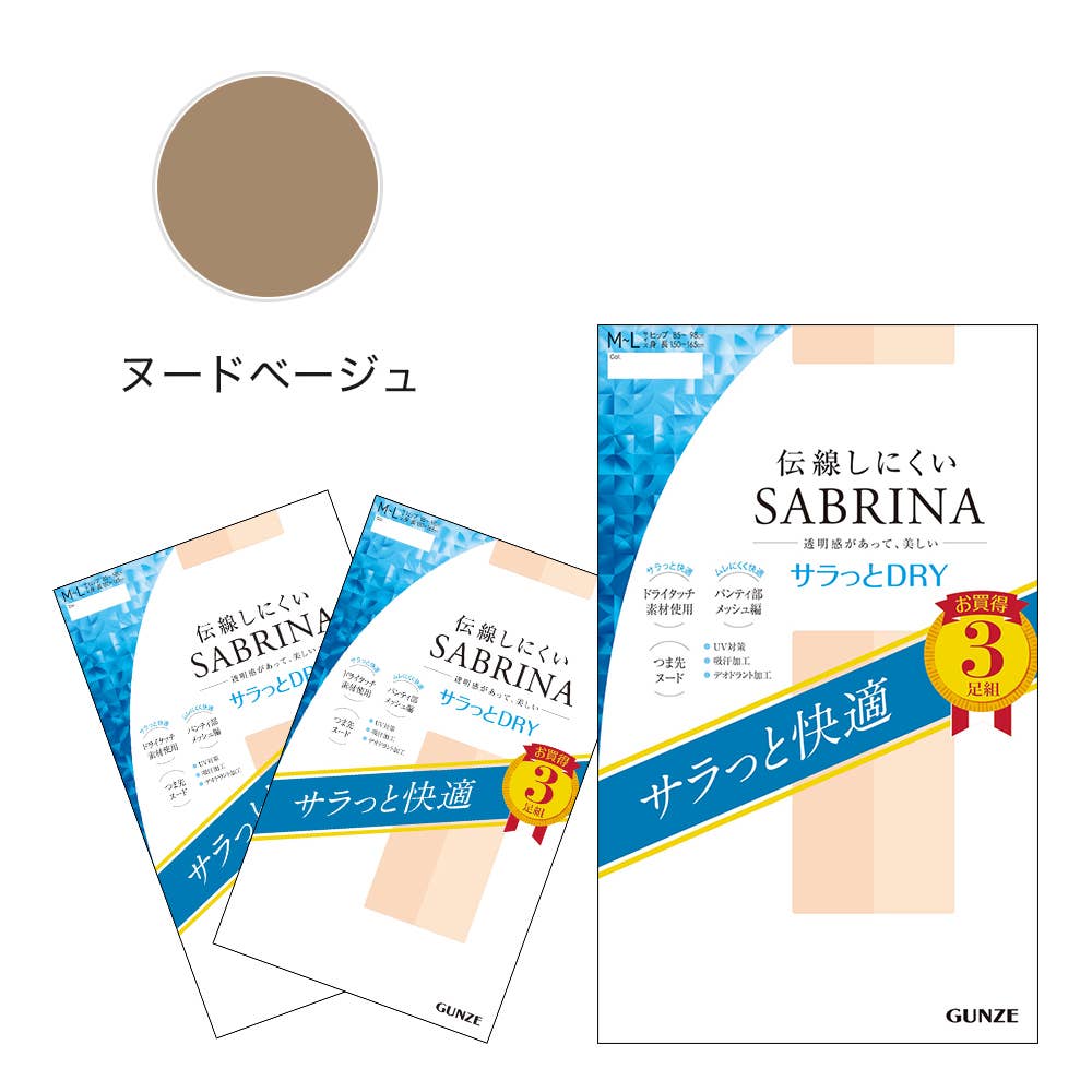 ネット限定お得福袋【ドライストッキング】同色9足セット FLG25L12 ヌードベージュ