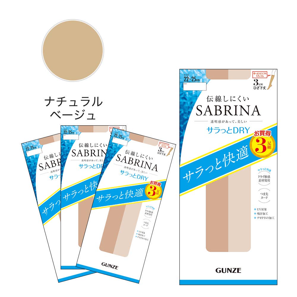 ネット限定お得福袋【ドライショートストッキング】同色12足セット FLG25L14 ナチュラルベージュ