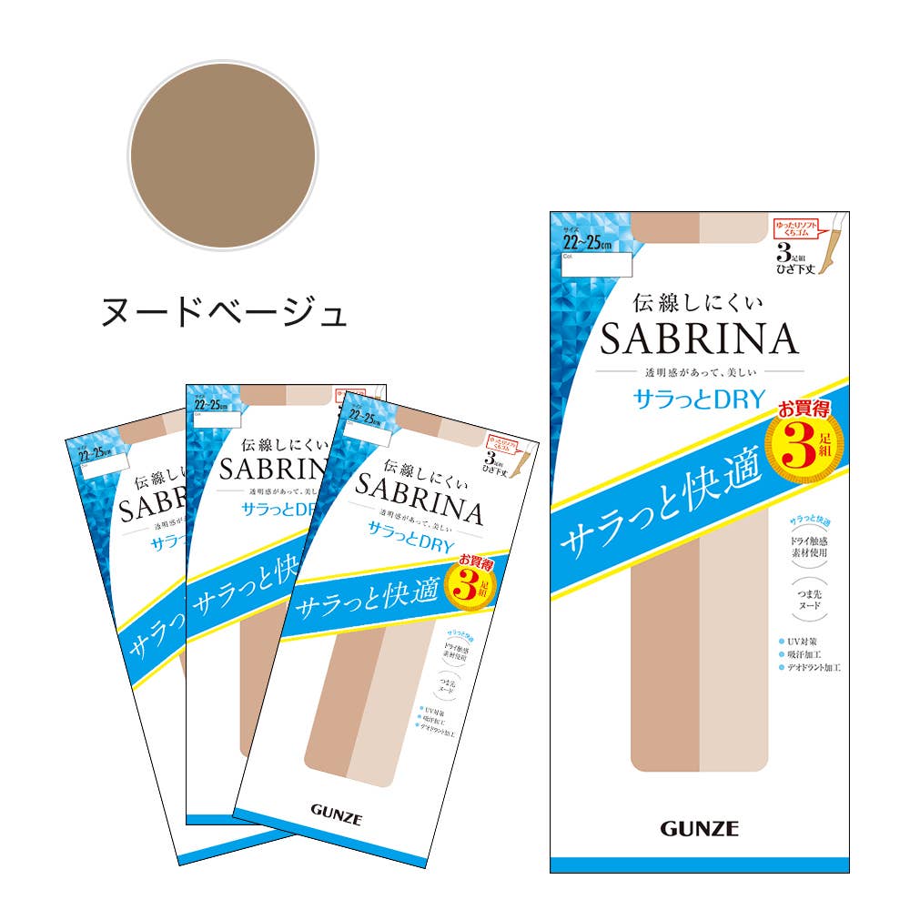 ネット限定お得福袋【ドライショートストッキング】同色12足セット FLG25L14 ヌードベージュ
