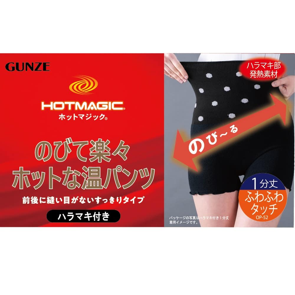 グンゼ オーバーパンツ 腹巻付き1分丈 吸湿発熱 ドット柄 レディース 秋冬 ホットマジック カバーパンツ 暖かい あたたか 伸び伸びウエスト もこもこ ボトム 楽らく 温パンツ フェムケア フェムテック M-L HGS752