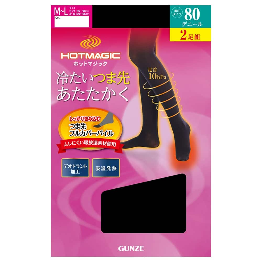 ＜GUNZE グンゼ＞ HOTMAGIC(ホットマジック) 80デニール吸湿発熱タイツ2足組 着圧タイプ（レディース） ブラック M-L