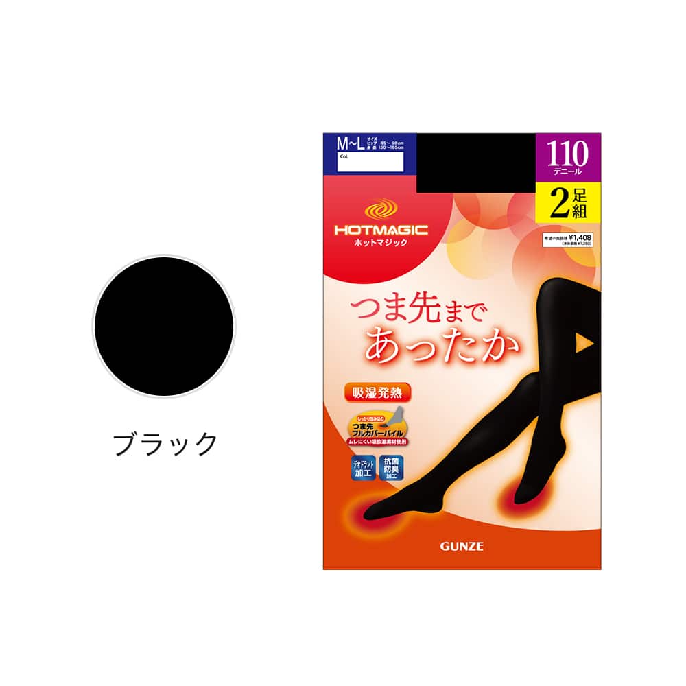 吸湿発熱】110デニールタイツ2足組【SALE】 HM610 :レディース