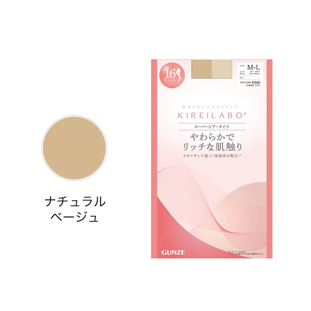 KAN　LA PERLA Complice XP ベージュタイツ セット売 高級キャバドレス通販サイト Angel R エンジェルアール キャバ