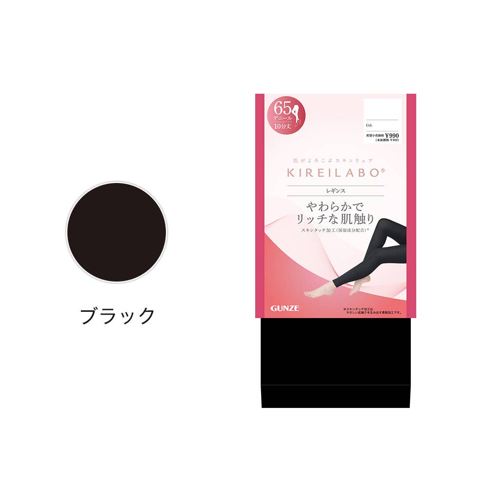 65デニール レギンス 10分丈