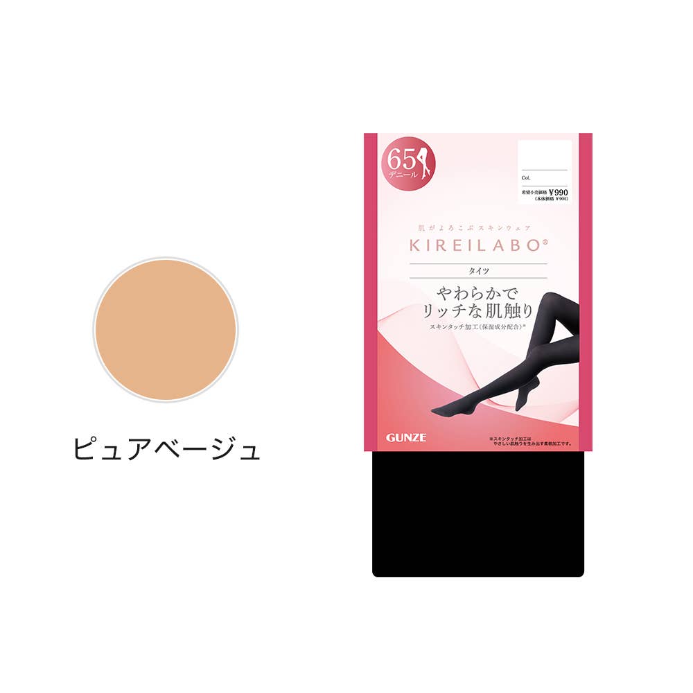 65デニール タイツ KLW203 ピュアベージュ