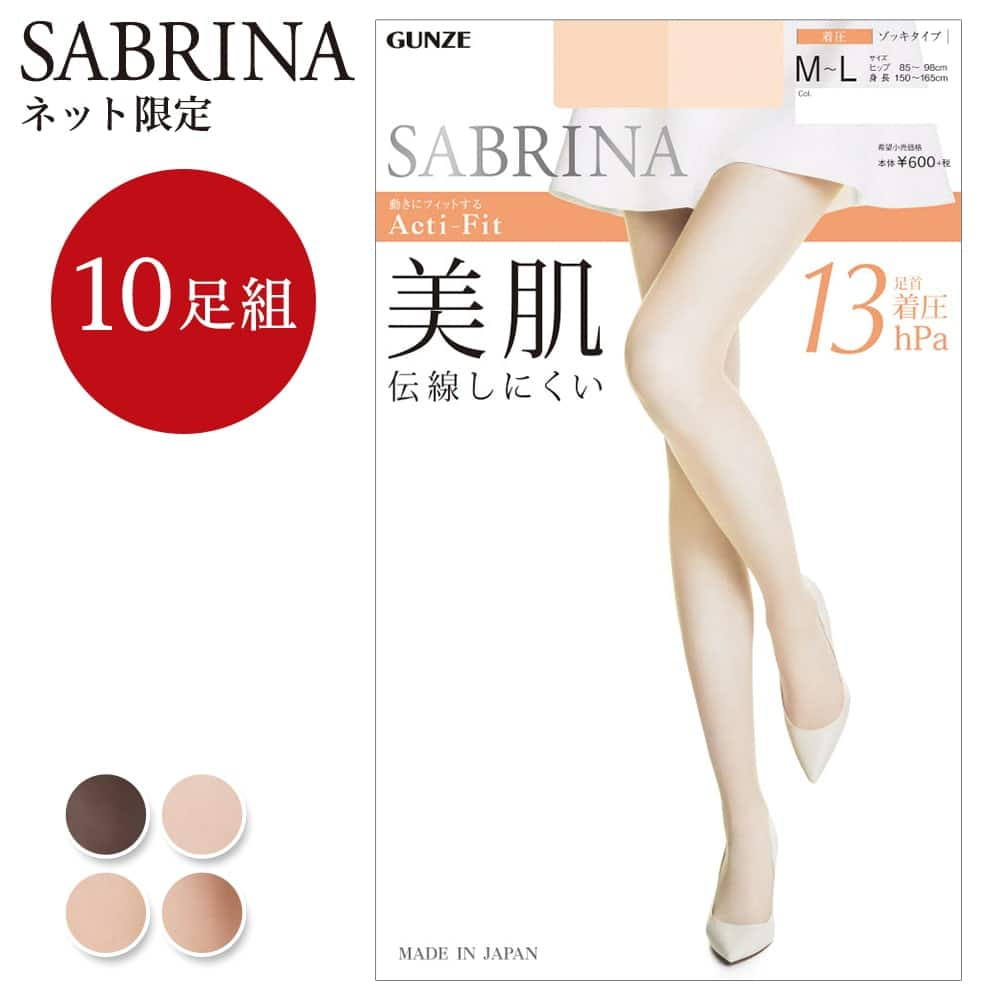 ＜GUNZE グンゼ＞ レディース SABRINA(サブリナ) ストッキング10足組（Acti-Fit 丈夫） ブラック M-L