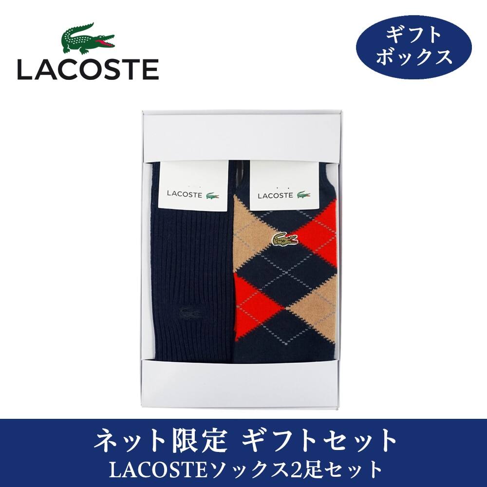 Lacosteソックス2足セット メンズ 25 27 アソート メンズ Lacosteソックス2足セット メンズ 25 27 アソート メンズ