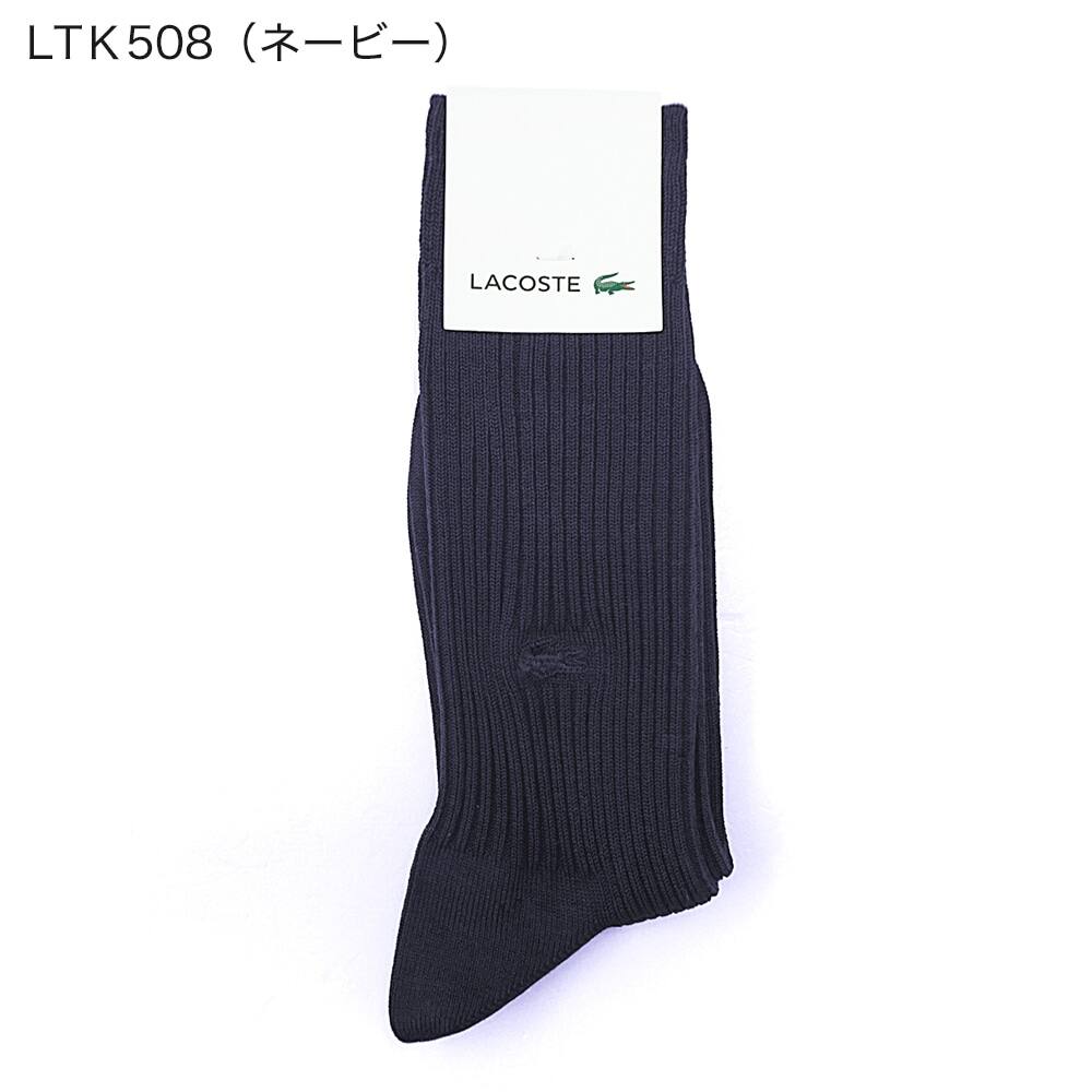 Lacosteソックス2足セット メンズ 25 27 アソート メンズ Lacosteソックス2足セット メンズ 25 27 アソート メンズ