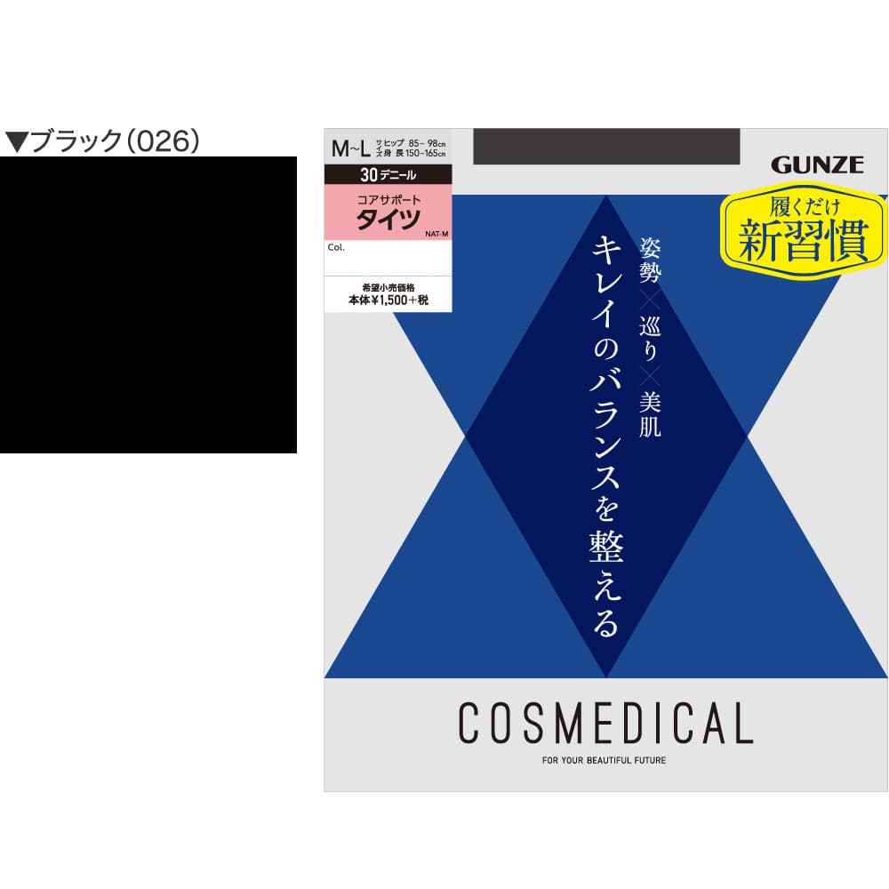 COSMEDICAL(ｺｽﾒﾃﾞｨｶﾙ)／タイツ【SALE】 NA110 ブラック