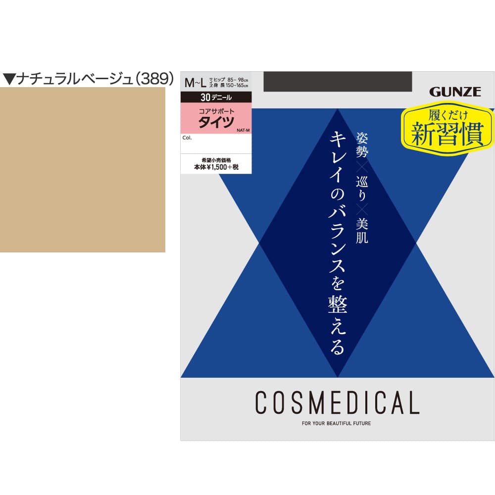 COSMEDICAL(ｺｽﾒﾃﾞｨｶﾙ)／タイツ【SALE】 NA110 ナチュラルベージュ